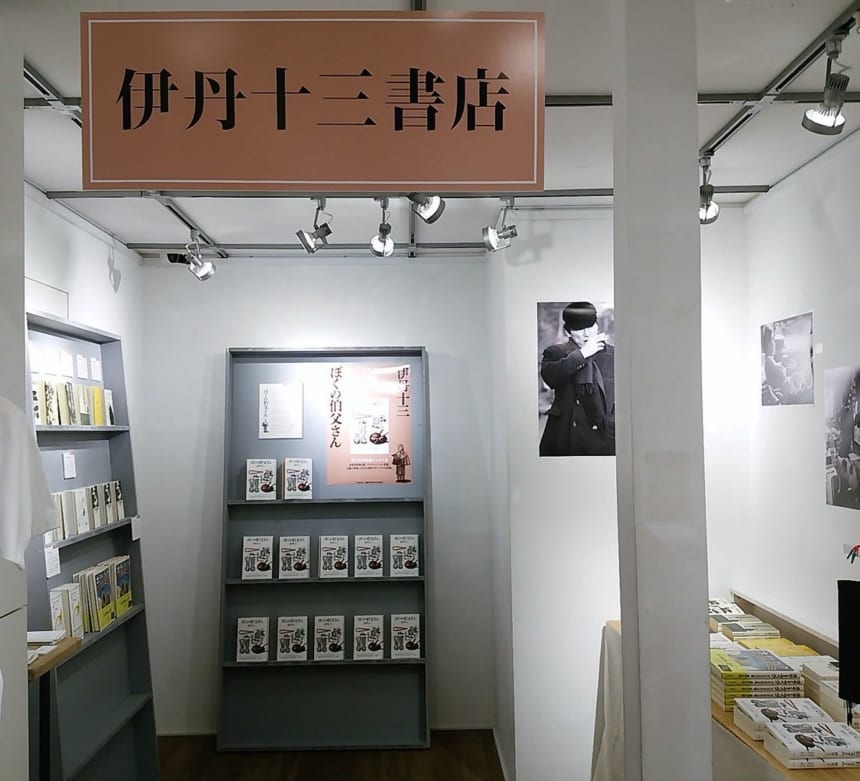 伊丹十三選集　三冊揃い　匿名宅急便 伊丹十三選集 三冊揃い 匿名宅急便