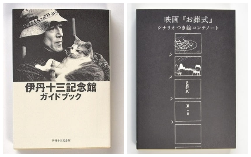 伊丹十三選集 一 二 三 HOBONICHI の TOBICHI - ほぼ日刊イトイ新聞