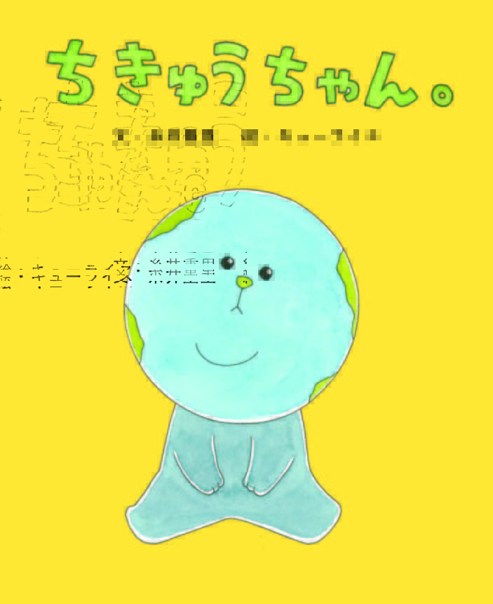 家元糸井重里　萬流見習バッチ 糸井重里の萬流コピー塾 ぶんこ版 (文春文庫 し 20-1) | 糸井