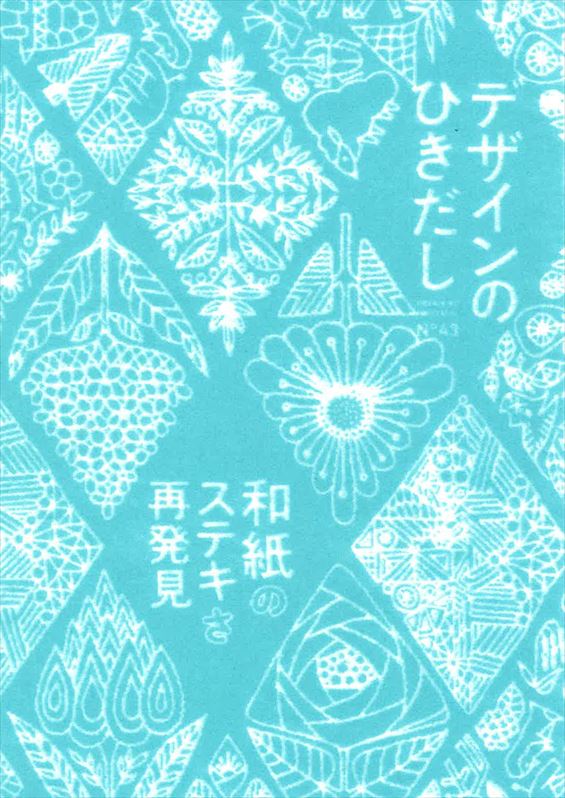 HOBONICHI の TOBICHI - ほぼ日刊イトイ新聞