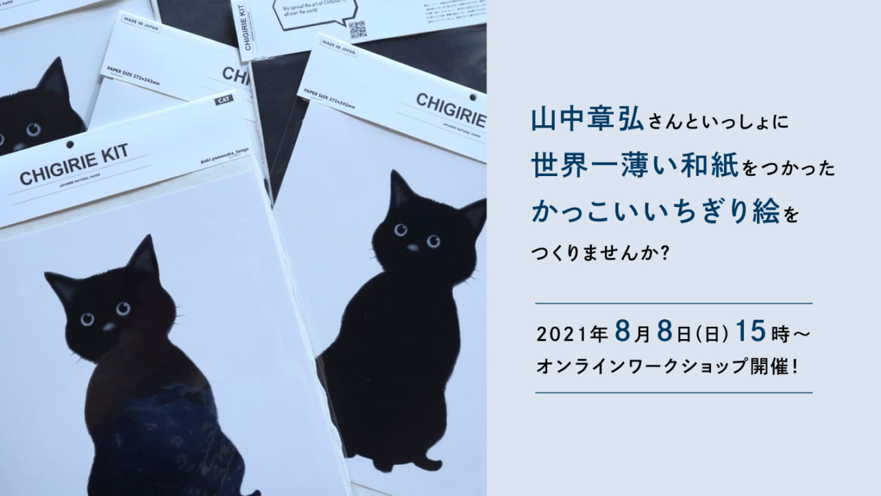 ヒロ　ちぎり絵教材 ちぎり絵（切り絵） その366 「秋の猫」 | Hero-on's Style