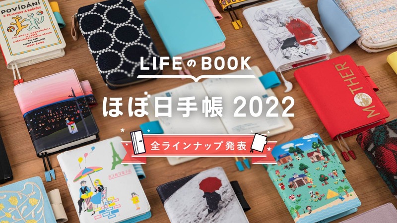 HOBONICHI の TOBICHI - ほぼ日刊イトイ新聞