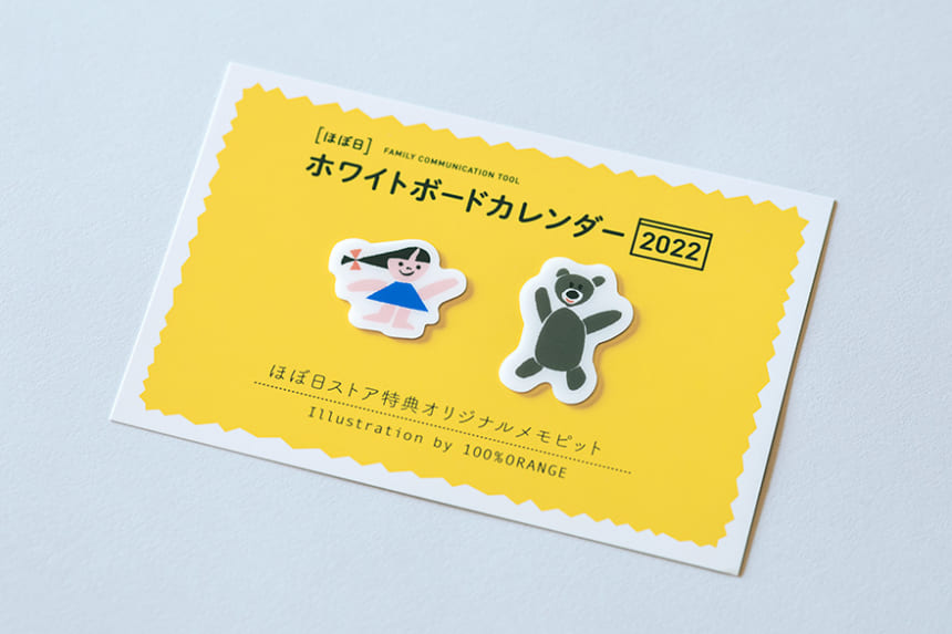 ほぼ日刊イトイ新聞　ほぼ日クレジットカード　特典 ほぼ日刊イトイ新聞ほぼ日クレジットカード特典