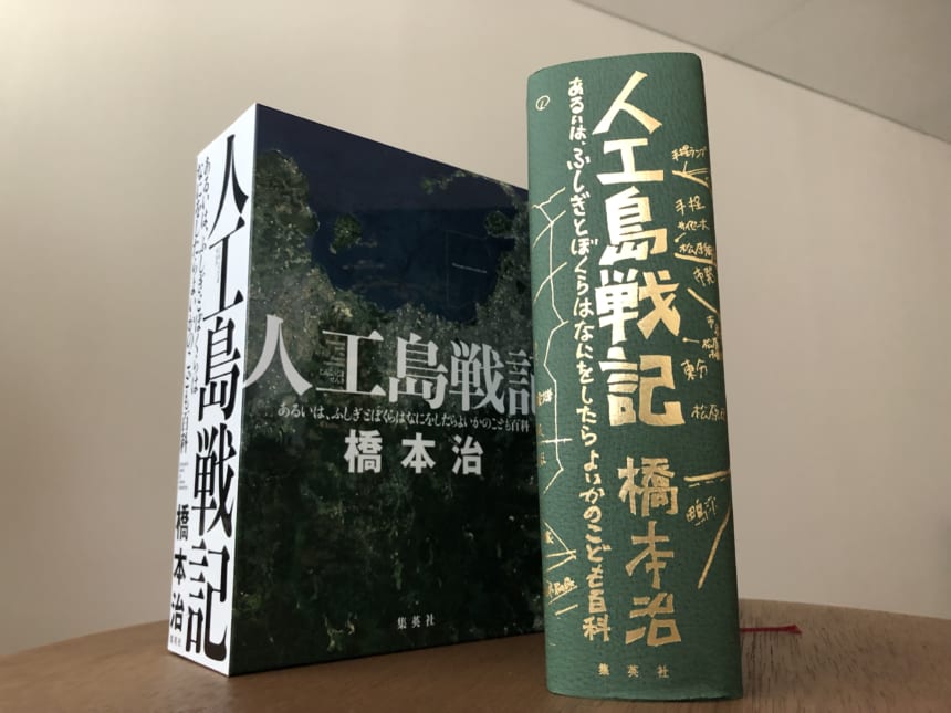 HOBONICHI の TOBICHI - ほぼ日刊イトイ新聞