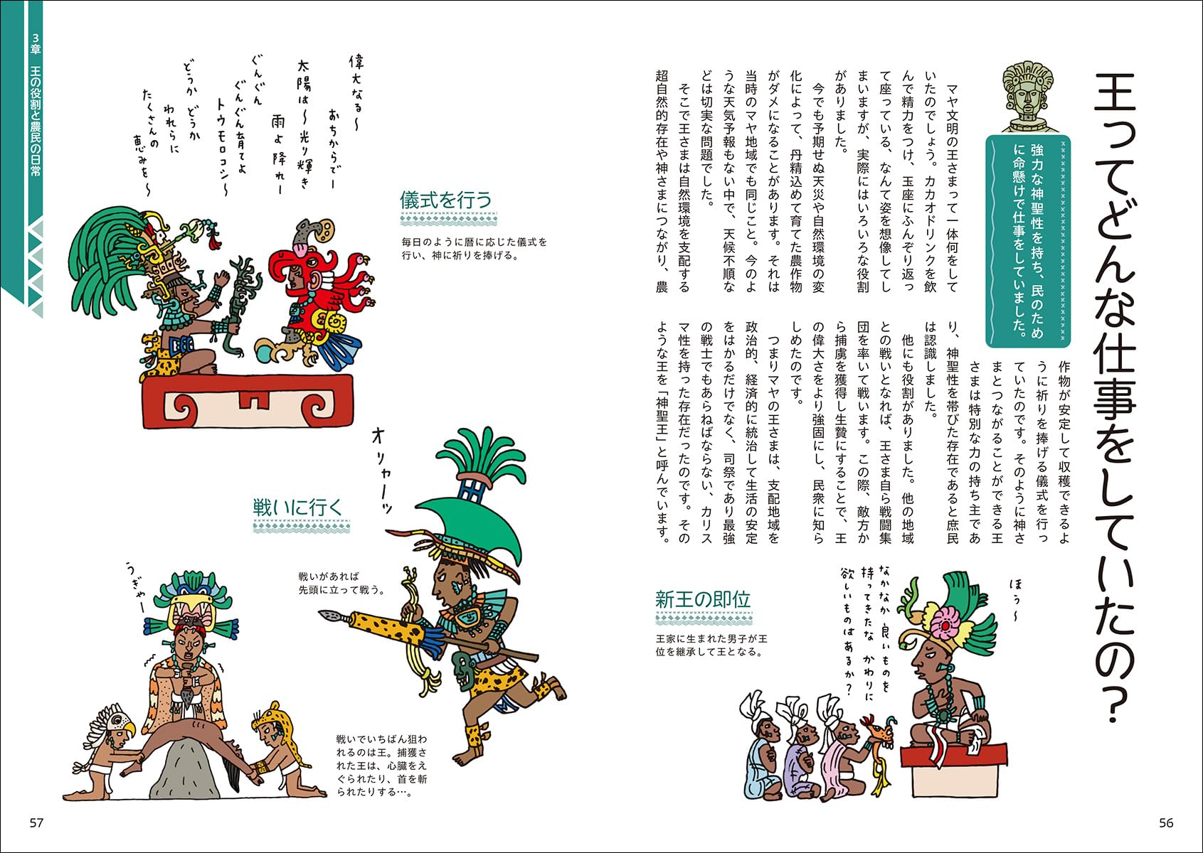 HOBONICHI の TOBICHI - ほぼ日刊イトイ新聞