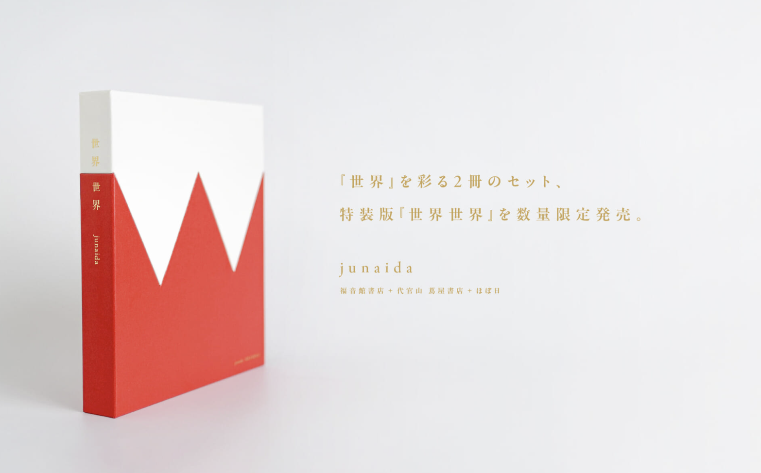 HOBONICHI の TOBICHI - ほぼ日刊イトイ新聞