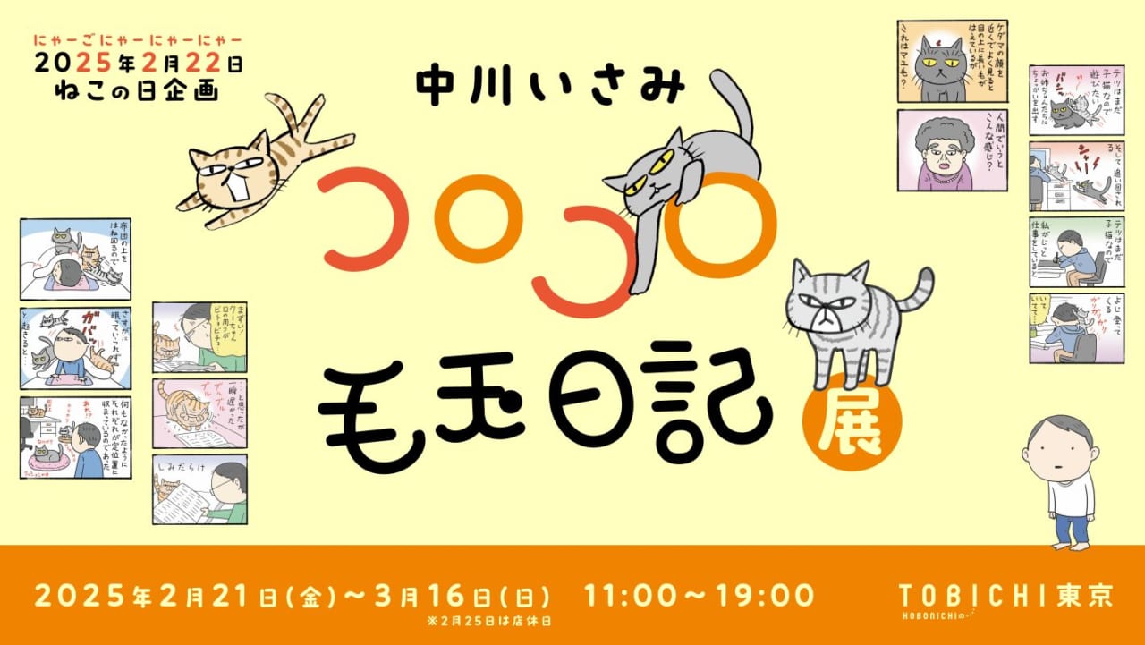 ネコと日常たち イラスト 原画 アクリル画 ネコと日常たち イラスト 原画 アクリル画（HINAHO＊7/6