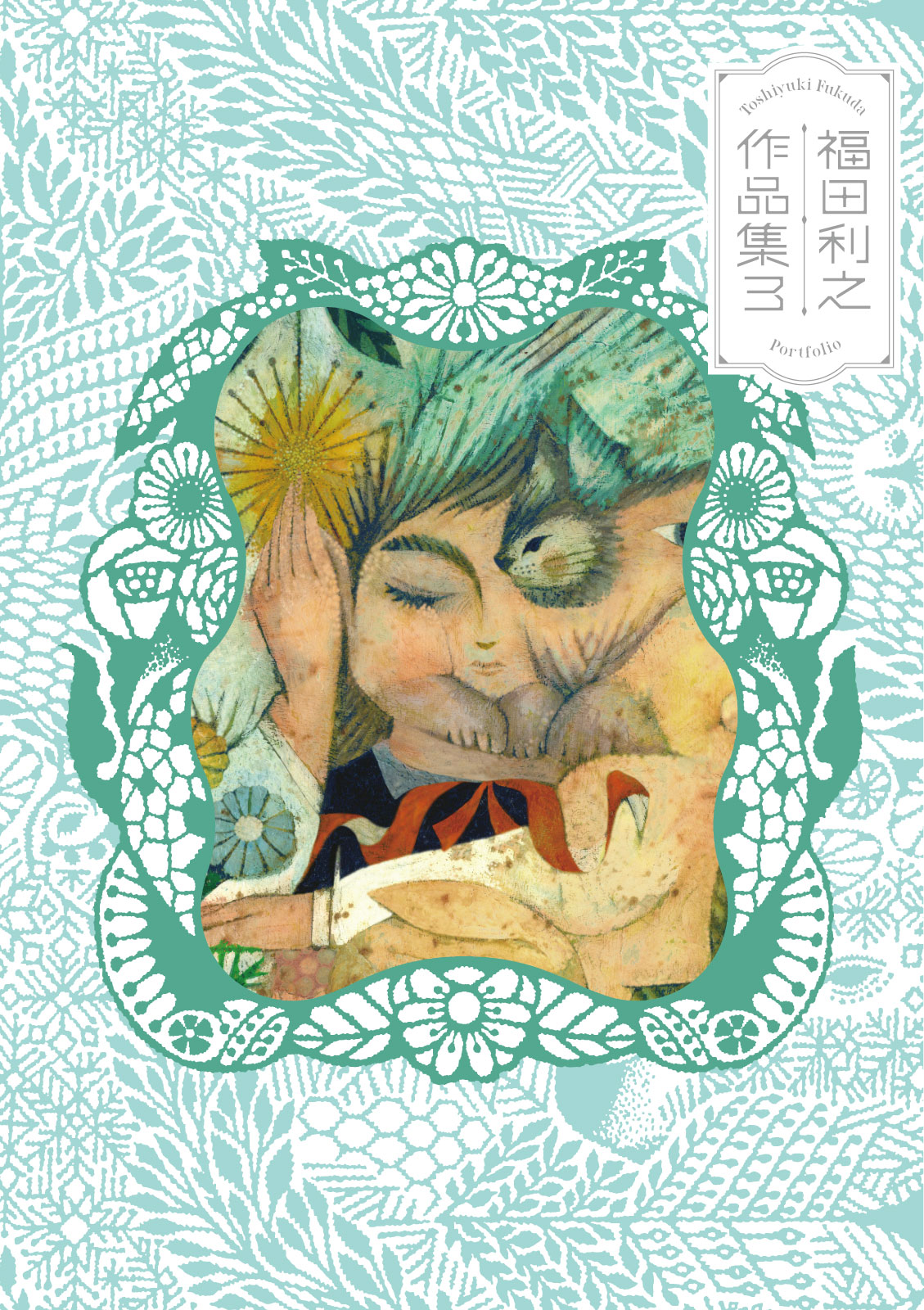 日展作品集第42回 日展作品集第42回 第42回 日現展作品集｜