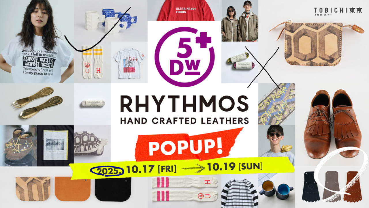 HOBONICHI の TOBICHI - ほぼ日刊イトイ新聞