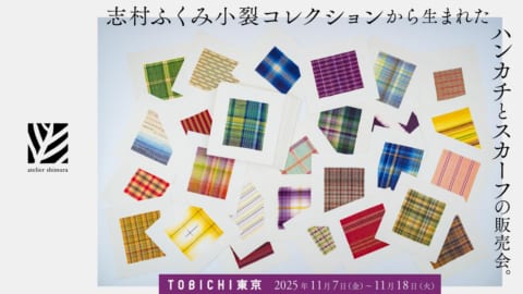 HOBONICHI の TOBICHI - ほぼ日刊イトイ新聞